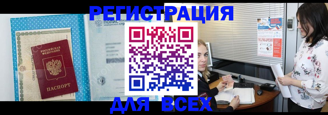 временная регистрация поиск в Ноябрьске