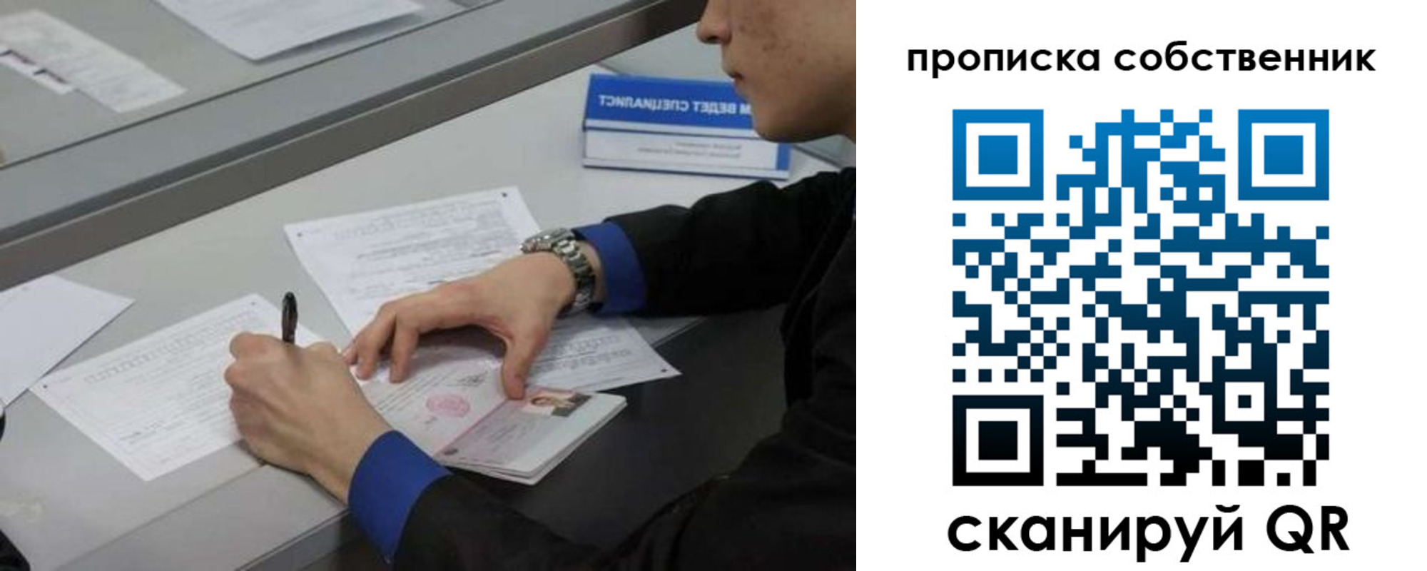 прописка регистрация в Ноябрьске