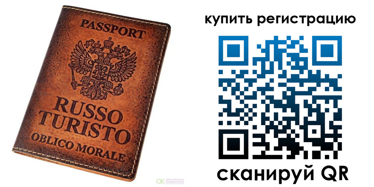 прописка 2025 в Ноябрьске