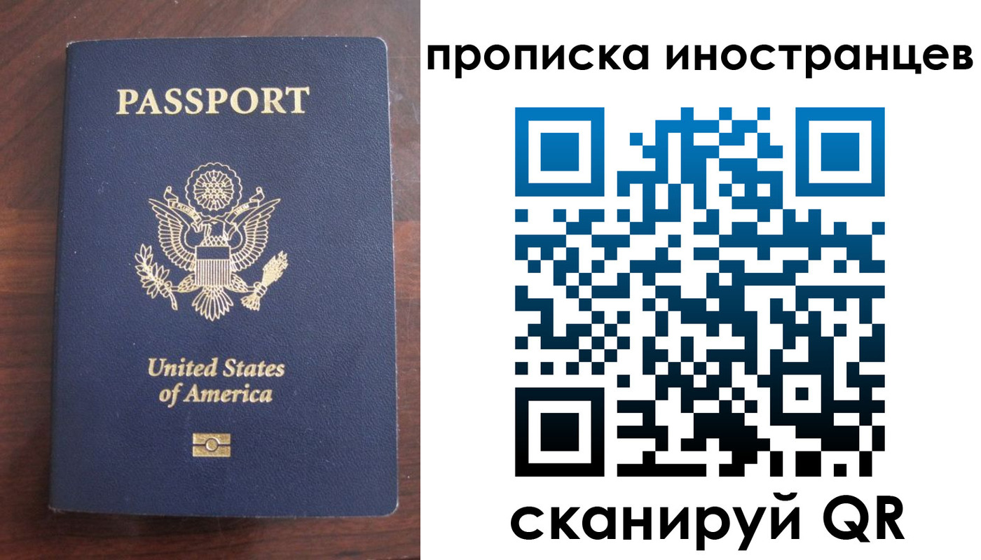 прописка паспорт в Ноябрьске