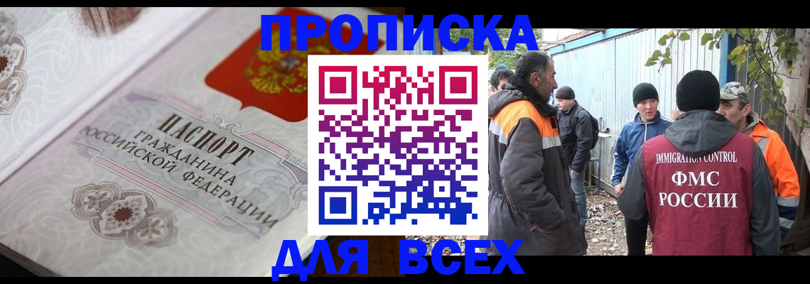 прописка ребенка в Ноябрьске