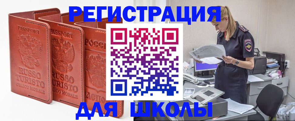 прописка иностранных граждан в Ноябрьске