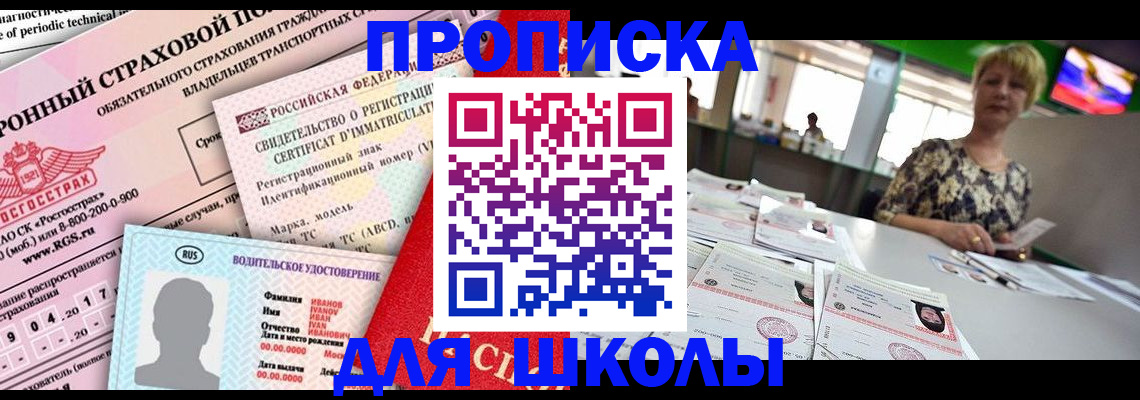прописка паспорт в Ноябрьске