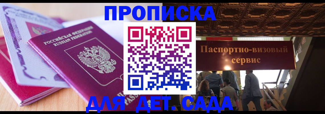 прописка от собственника в Ноябрьске