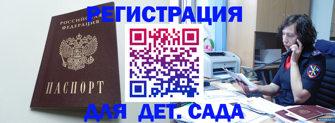 прописка в Ноябрьске
